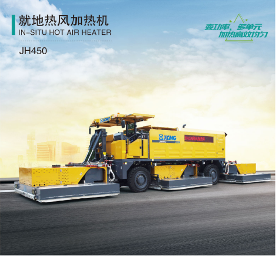多功能滑模攤鋪機(jī) - 主要產(chǎn)品 - 江蘇集萃道路工程技術(shù)與裝備研究所